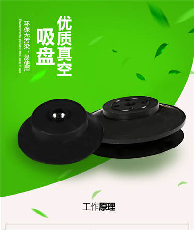 什么是真空吸盤(pán)?