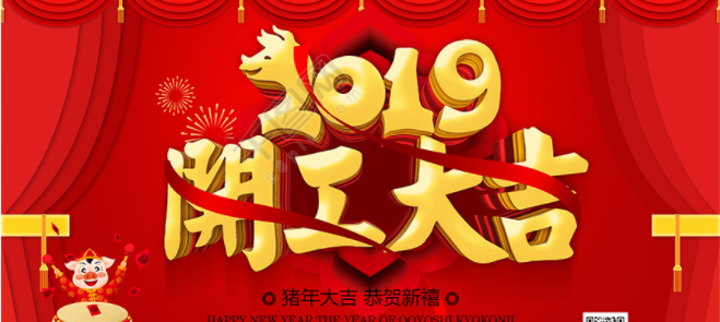 我們開工了！歡迎各位客戶瘋狂砸單！
