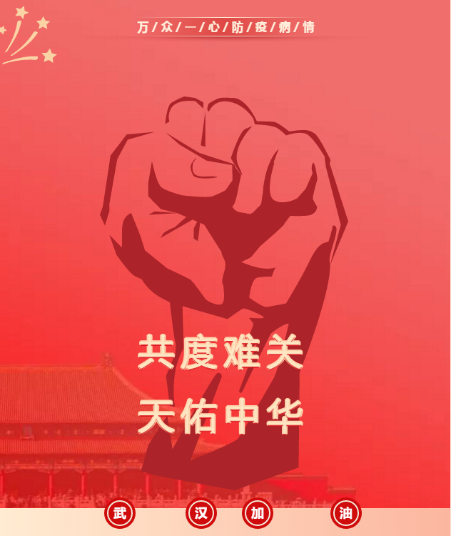 抵抗疫情，人人有責-華奇開工前已全方位消毒清潔