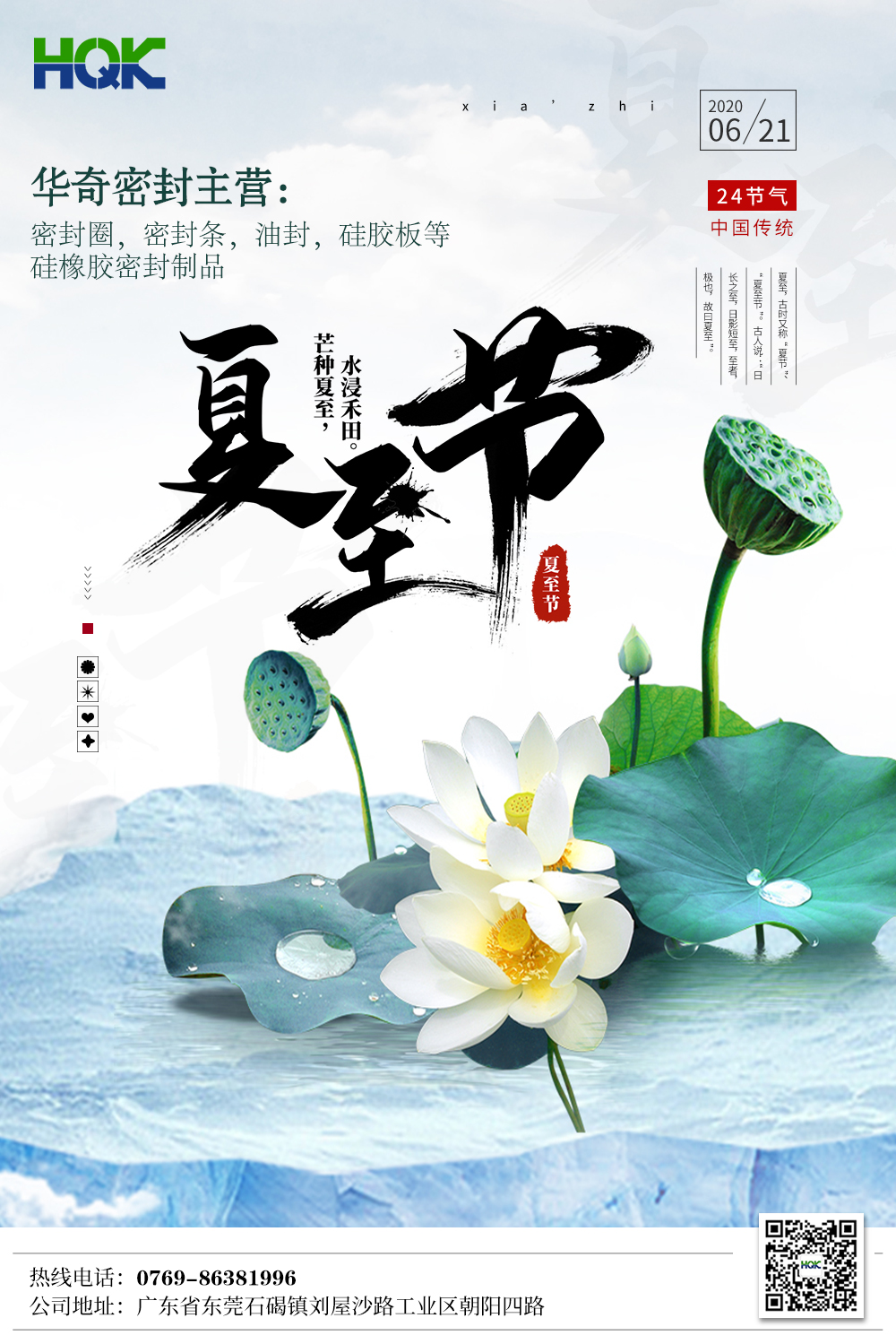 父親節(jié)恰逢夏至，即便晝夜長短但他愛你的姿態(tài)，從未改變！