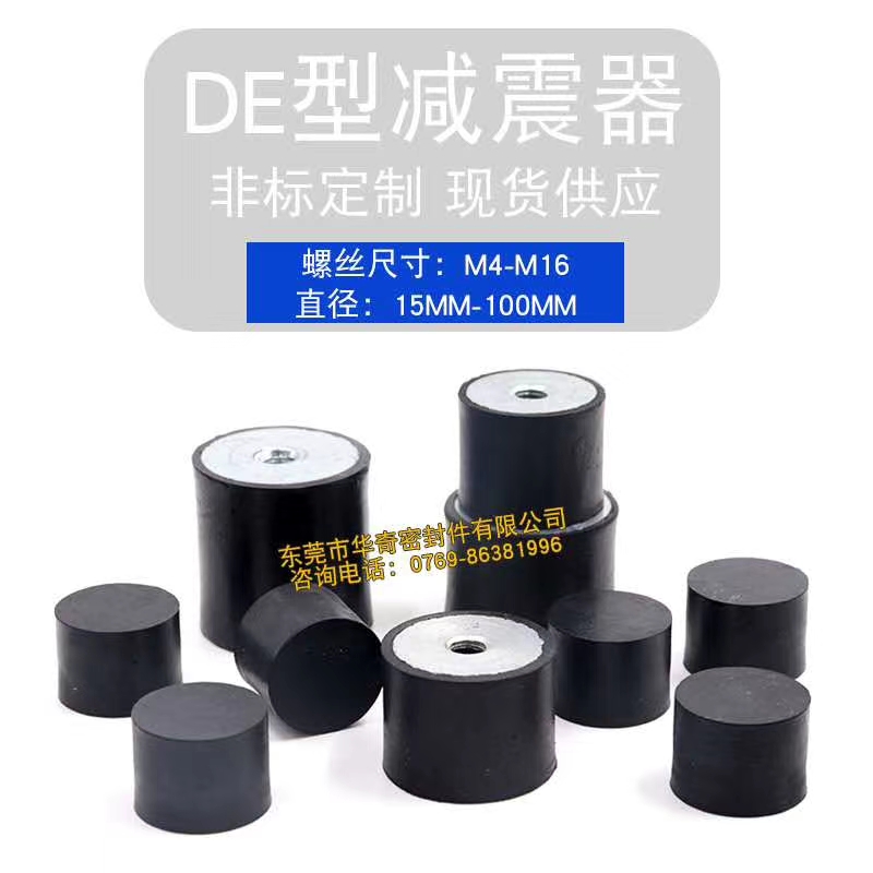 來看看橡膠減震器主要應(yīng)用領(lǐng)域！