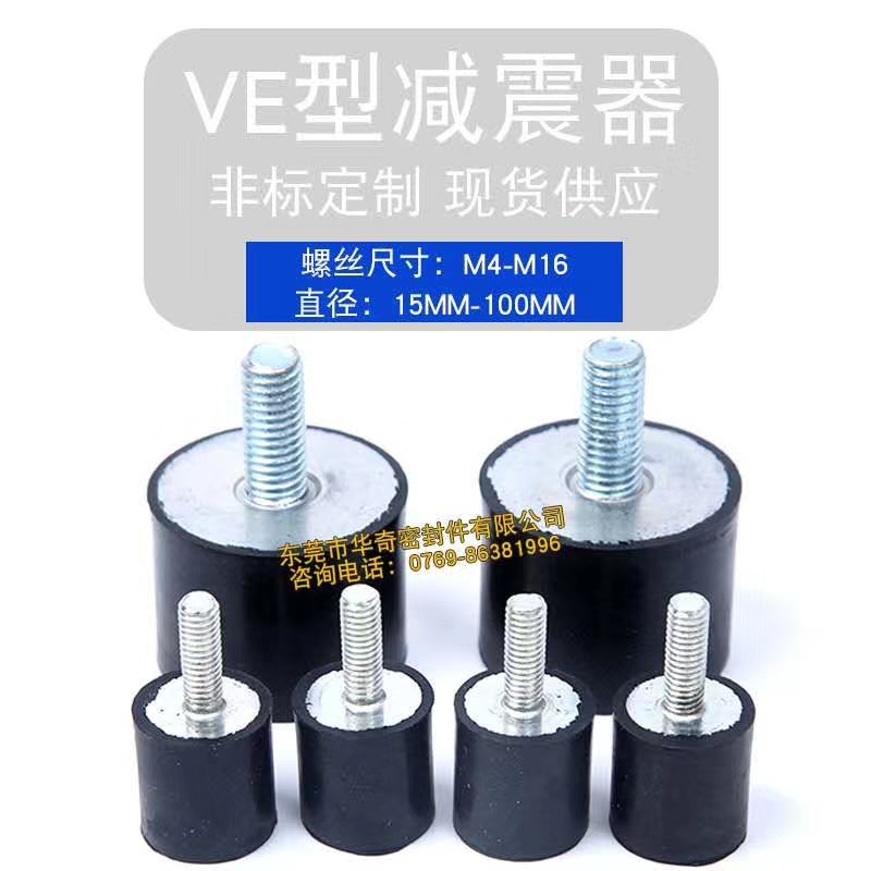 建筑工程用橡膠減震器的作用！