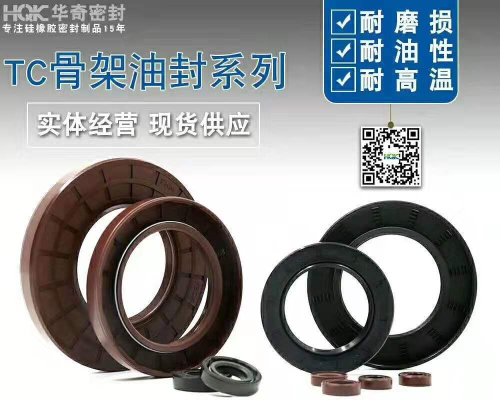 氟膠油封的選型建議